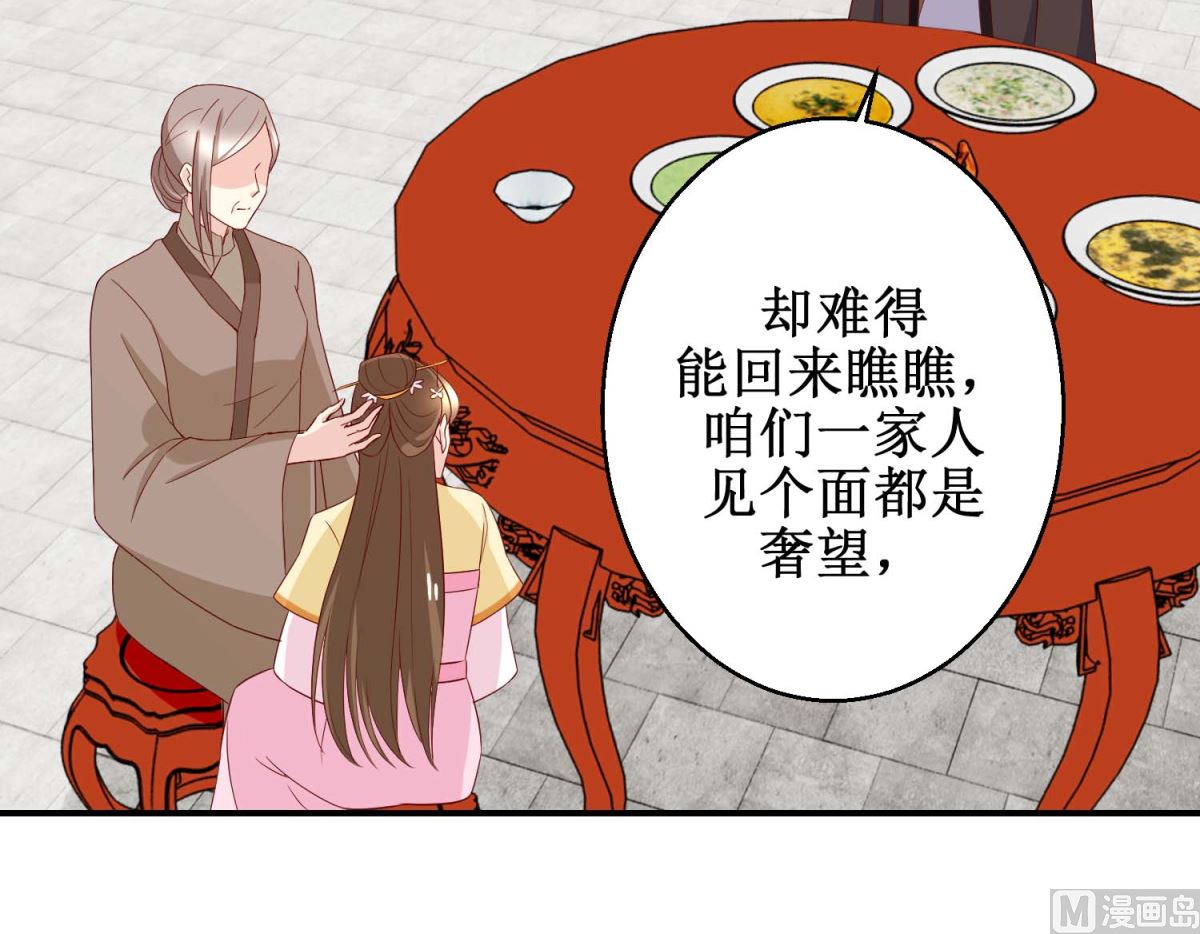 第42话 生儿子有赏-第43话