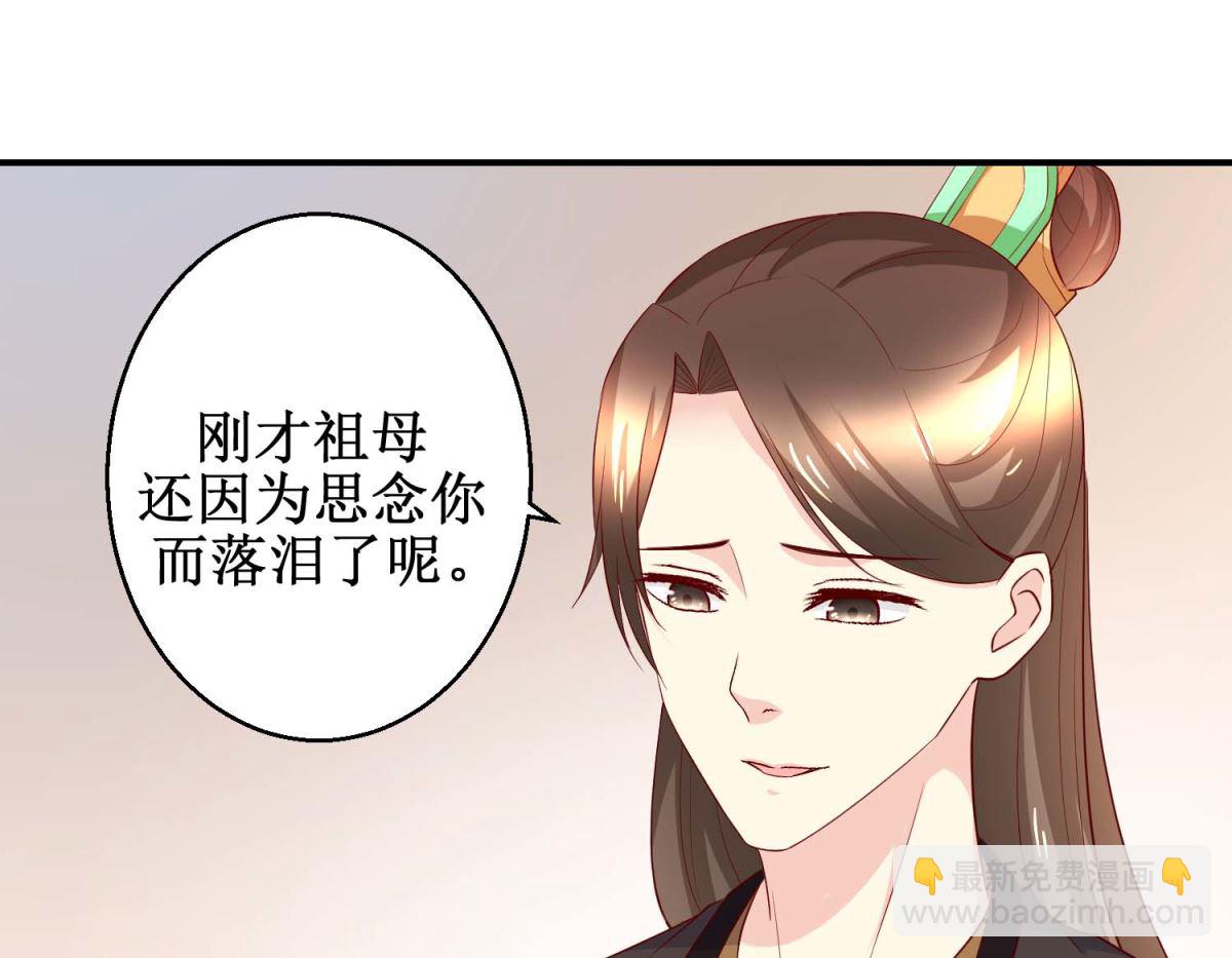 第42话 生儿子有赏-第43话