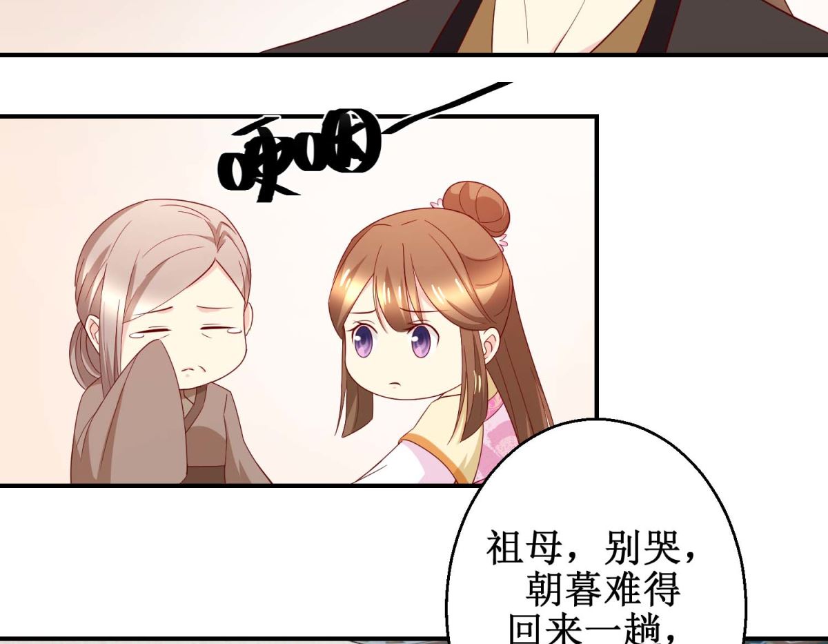 第42话 生儿子有赏-第43话