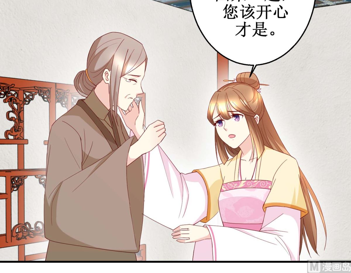 第42话 生儿子有赏-第43话