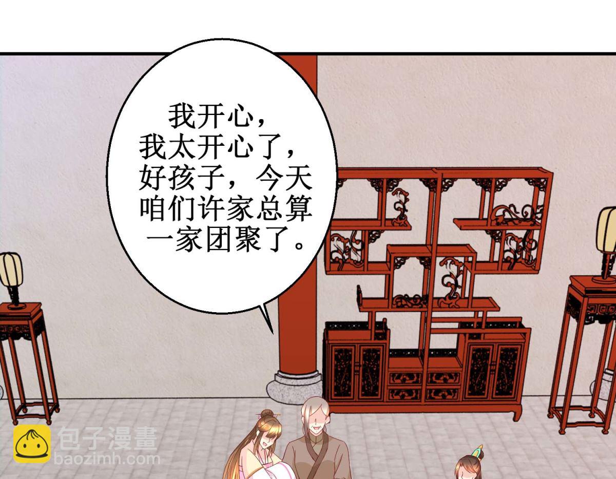 第42话 生儿子有赏-第43话