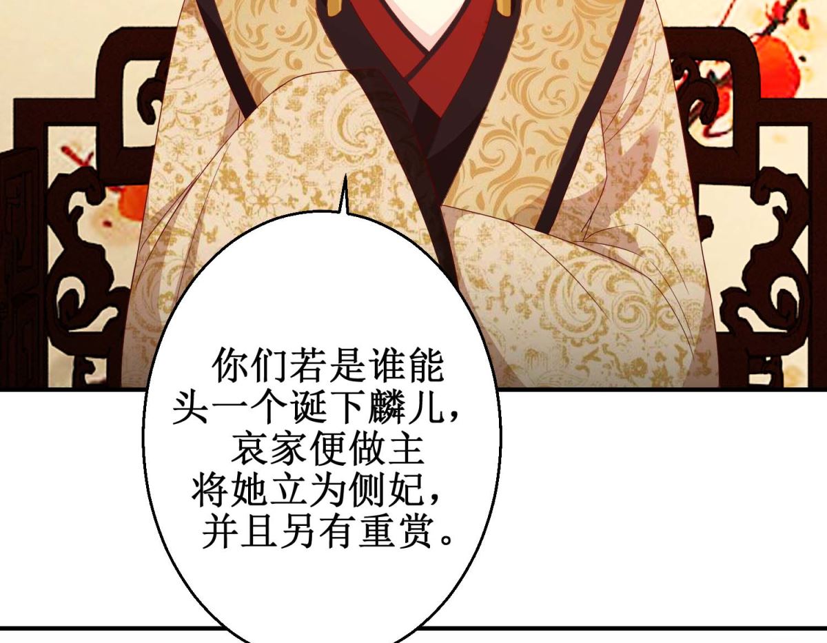 第42话 生儿子有赏-第43话