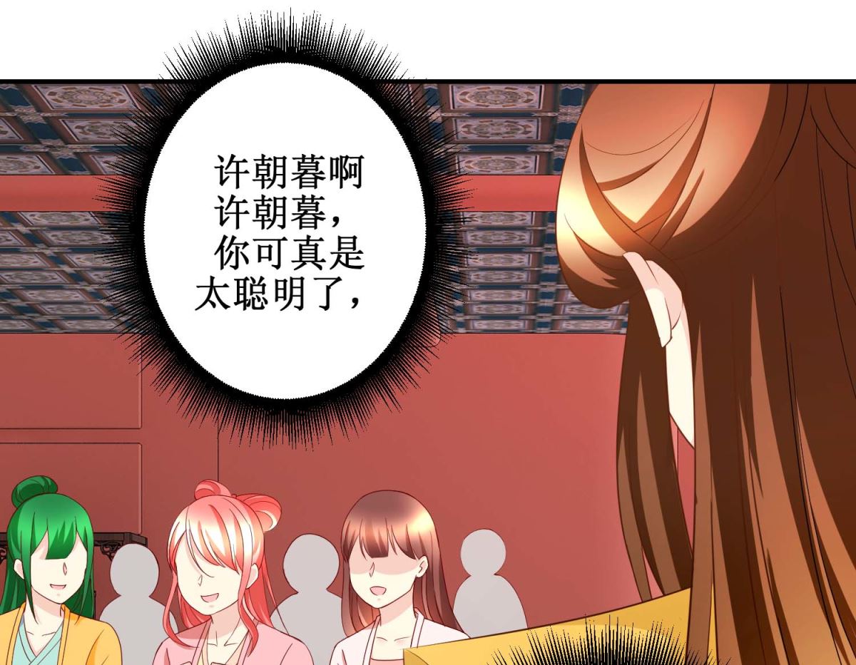 第42话 生儿子有赏-第43话