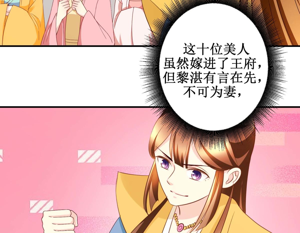 第42话 生儿子有赏-第43话