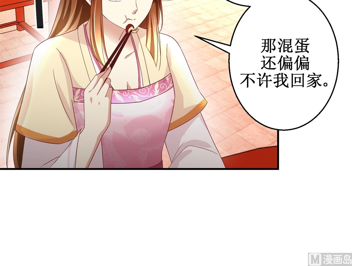 第44话 乐极生悲-第45话