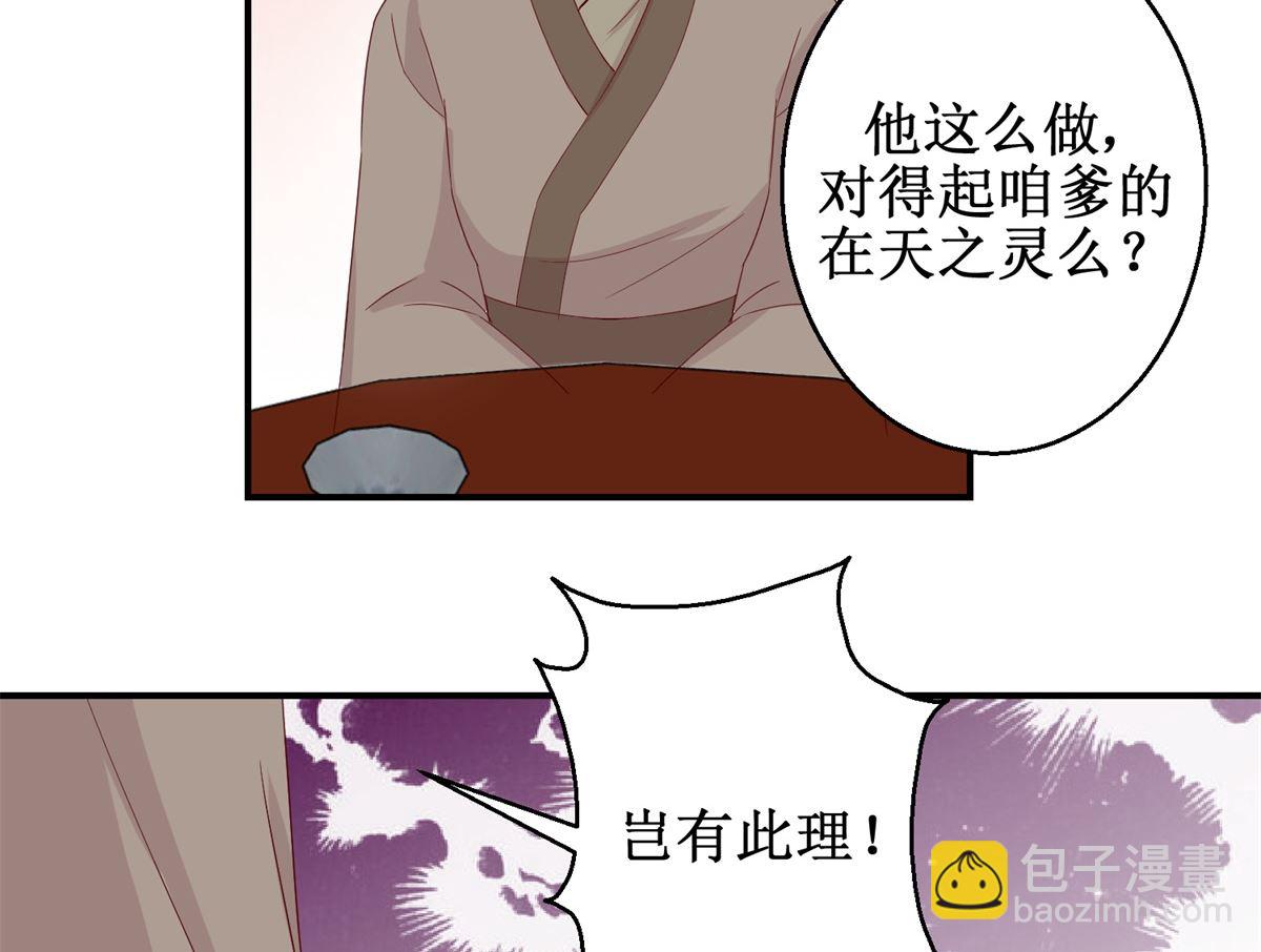 第44话 乐极生悲-第45话