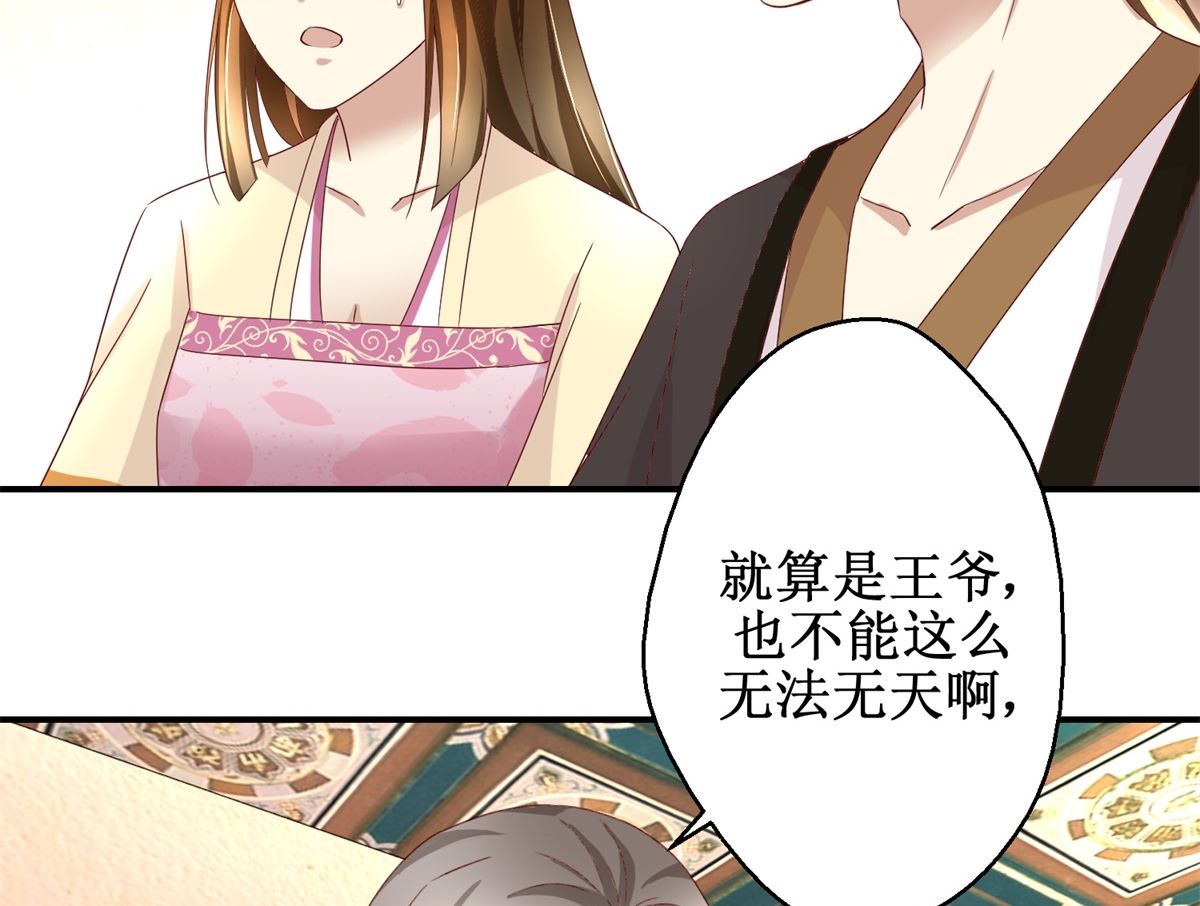 第44话 乐极生悲-第45话