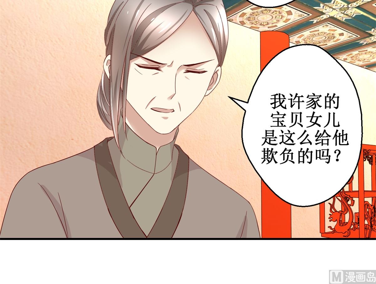 第44话 乐极生悲-第45话