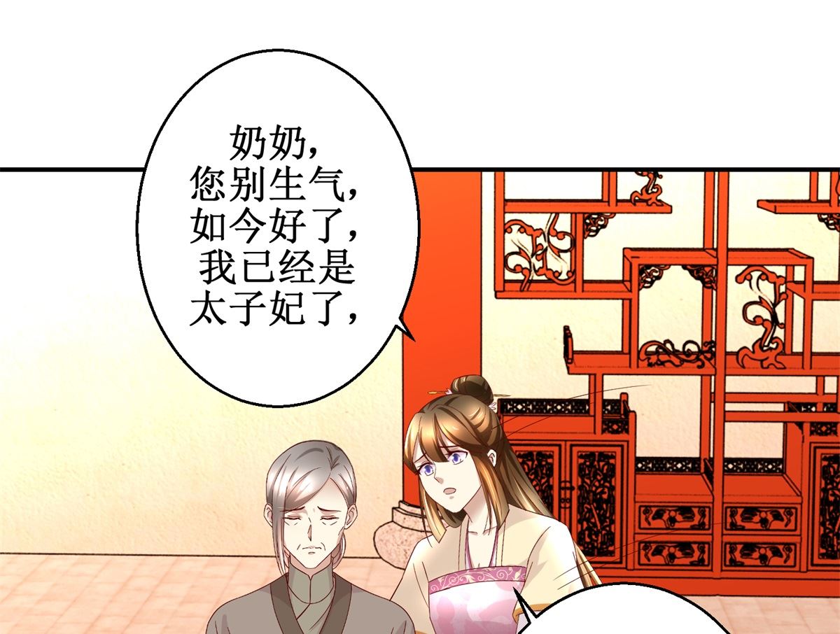 第44话 乐极生悲-第45话