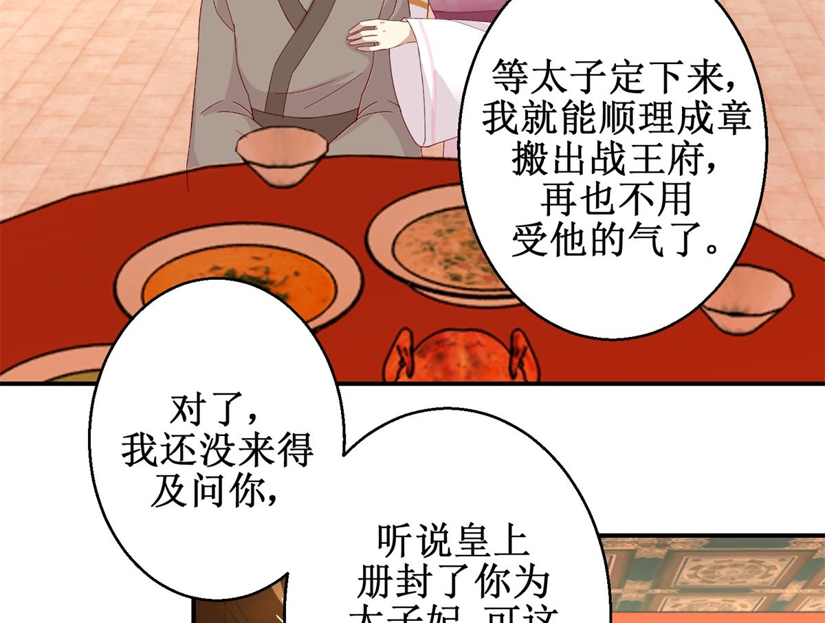 第44话 乐极生悲-第45话