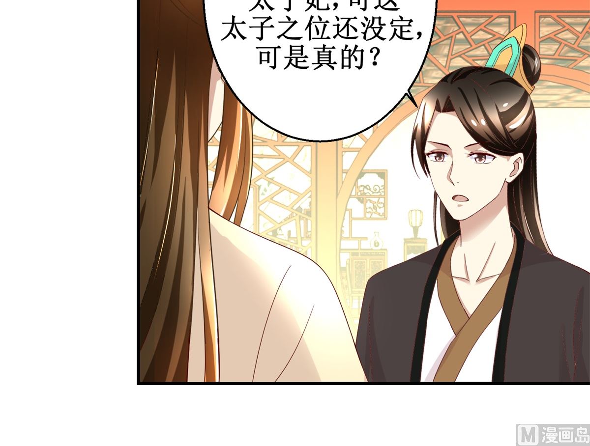 第44话 乐极生悲-第45话