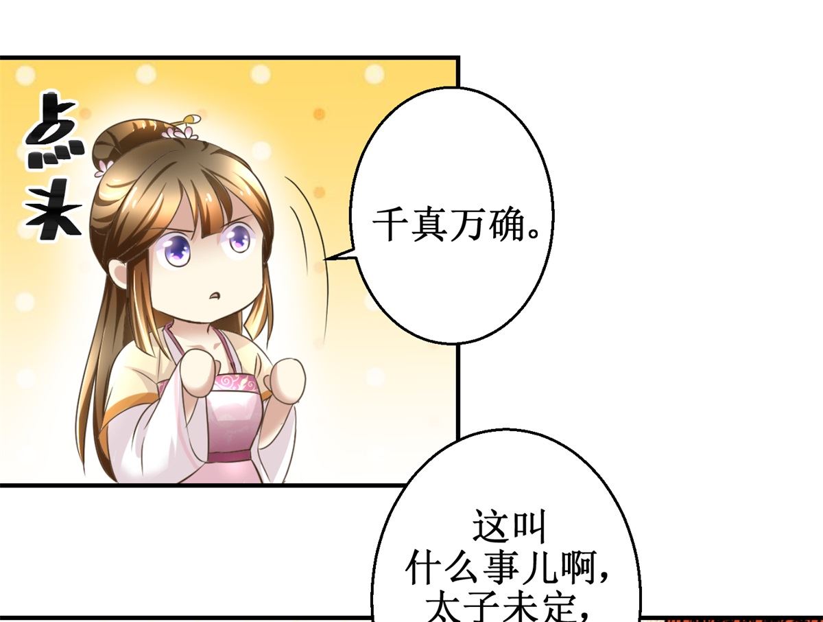 第44话 乐极生悲-第45话