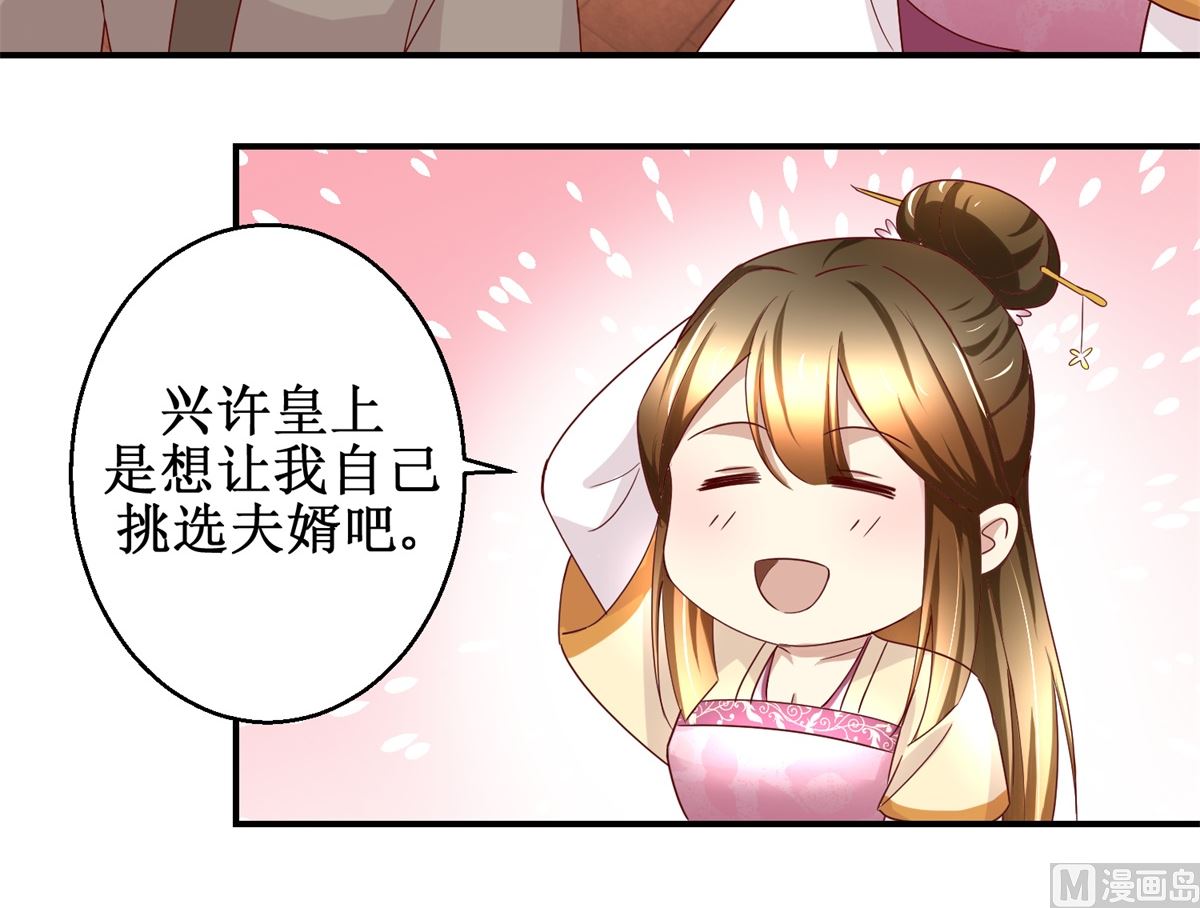 第44话 乐极生悲-第45话