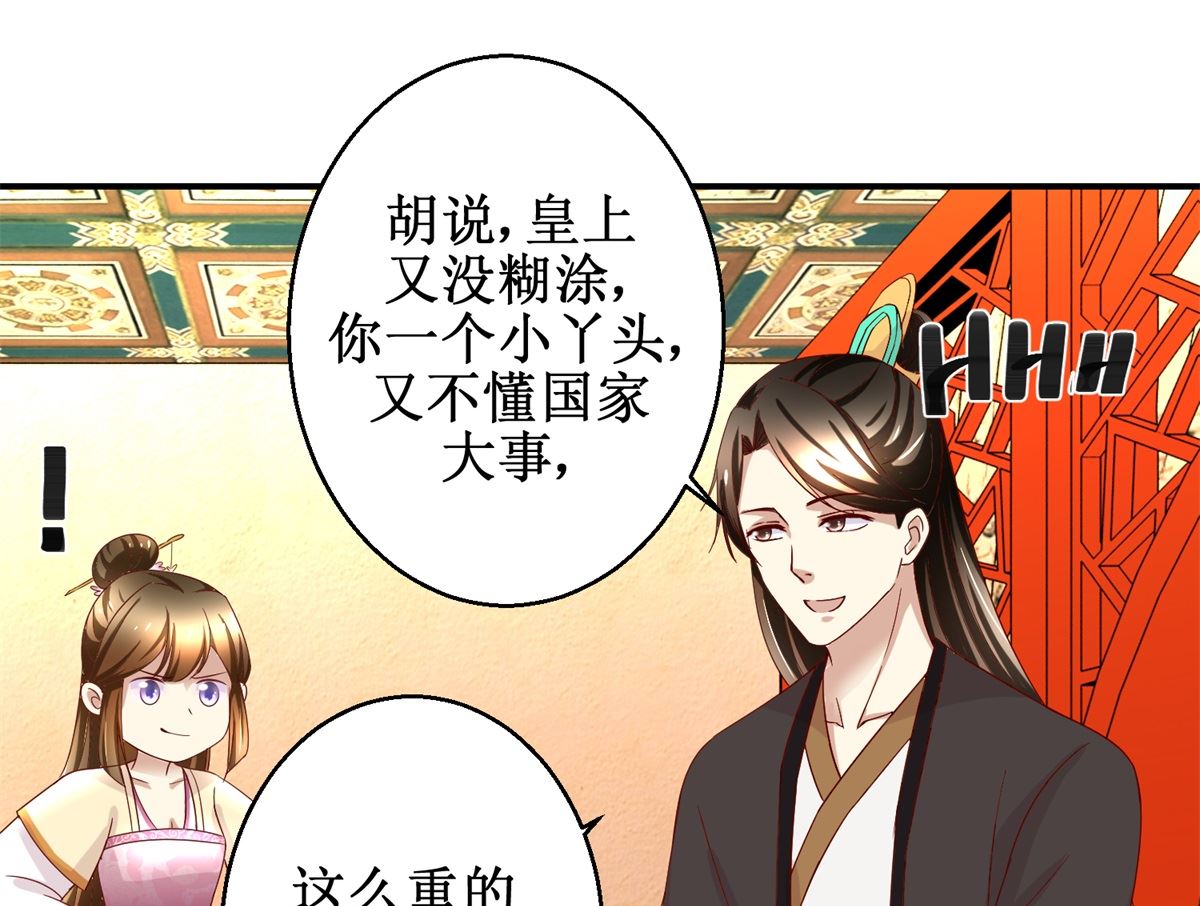 第44话 乐极生悲-第45话