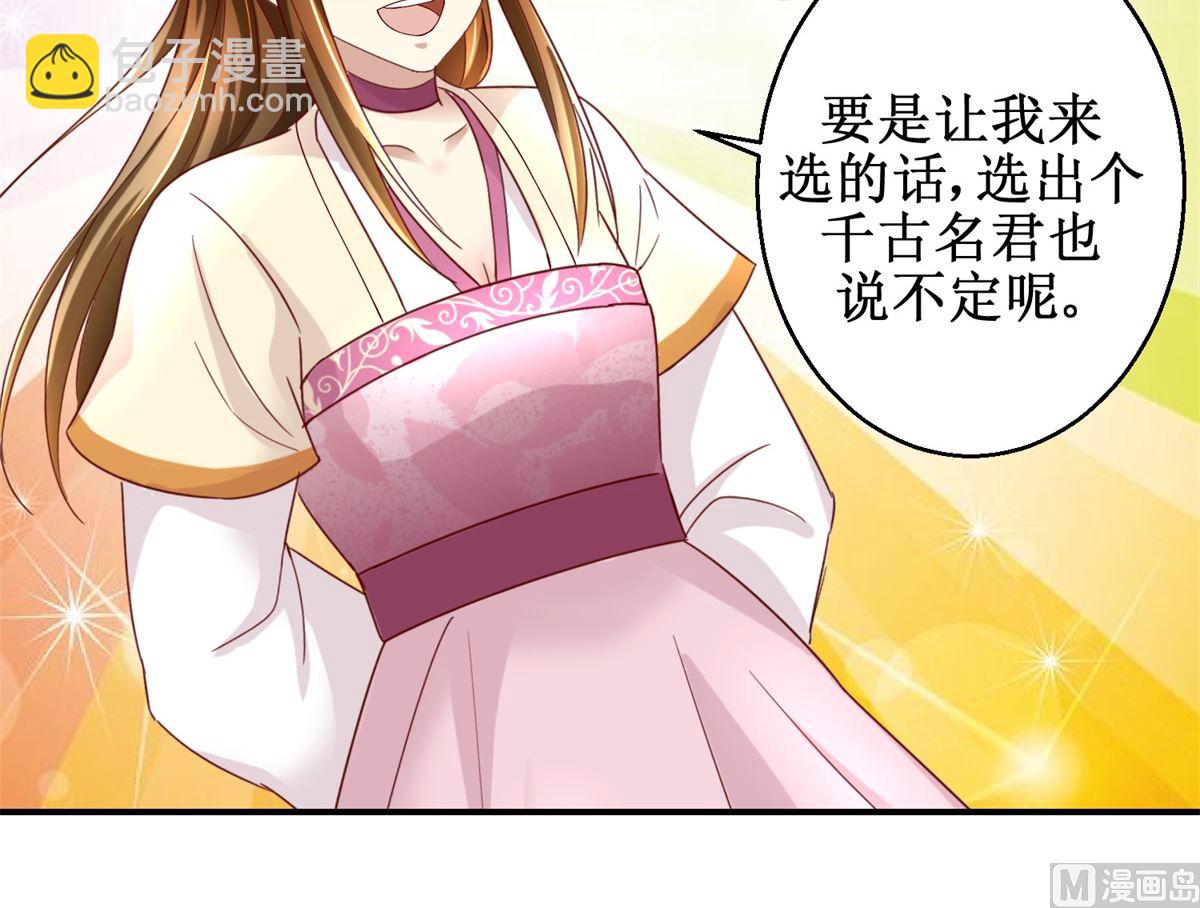 第44话 乐极生悲-第45话