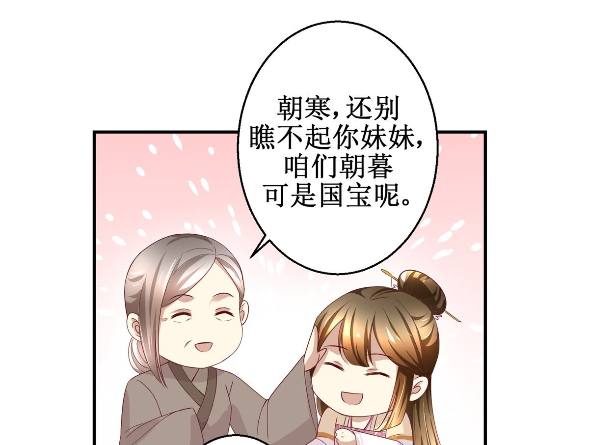 第44话 乐极生悲-第45话