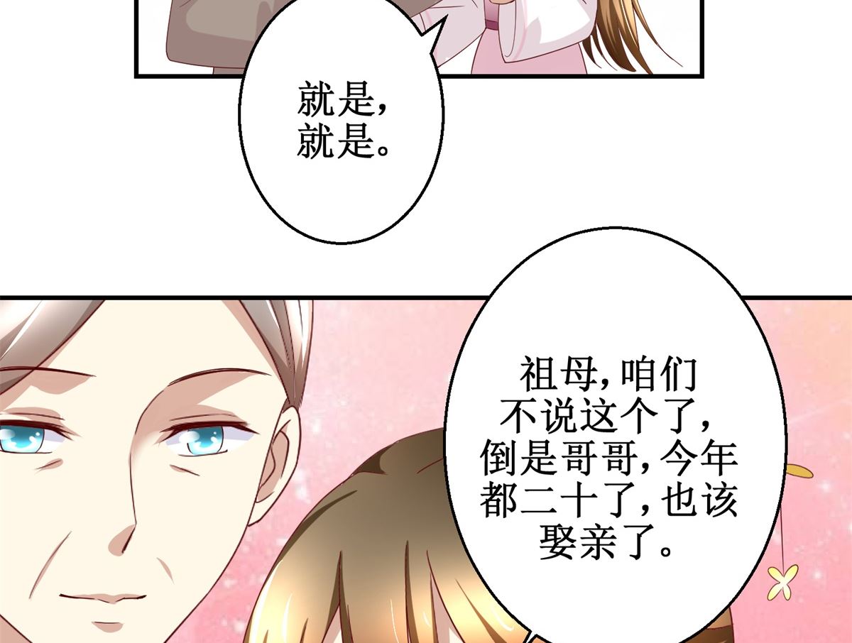 第44话 乐极生悲-第45话