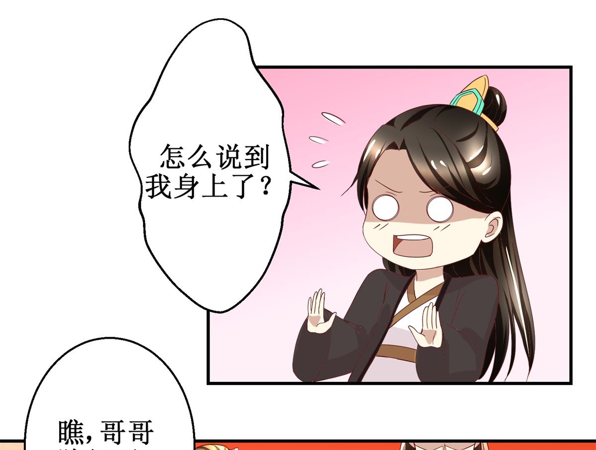 第44话 乐极生悲-第45话