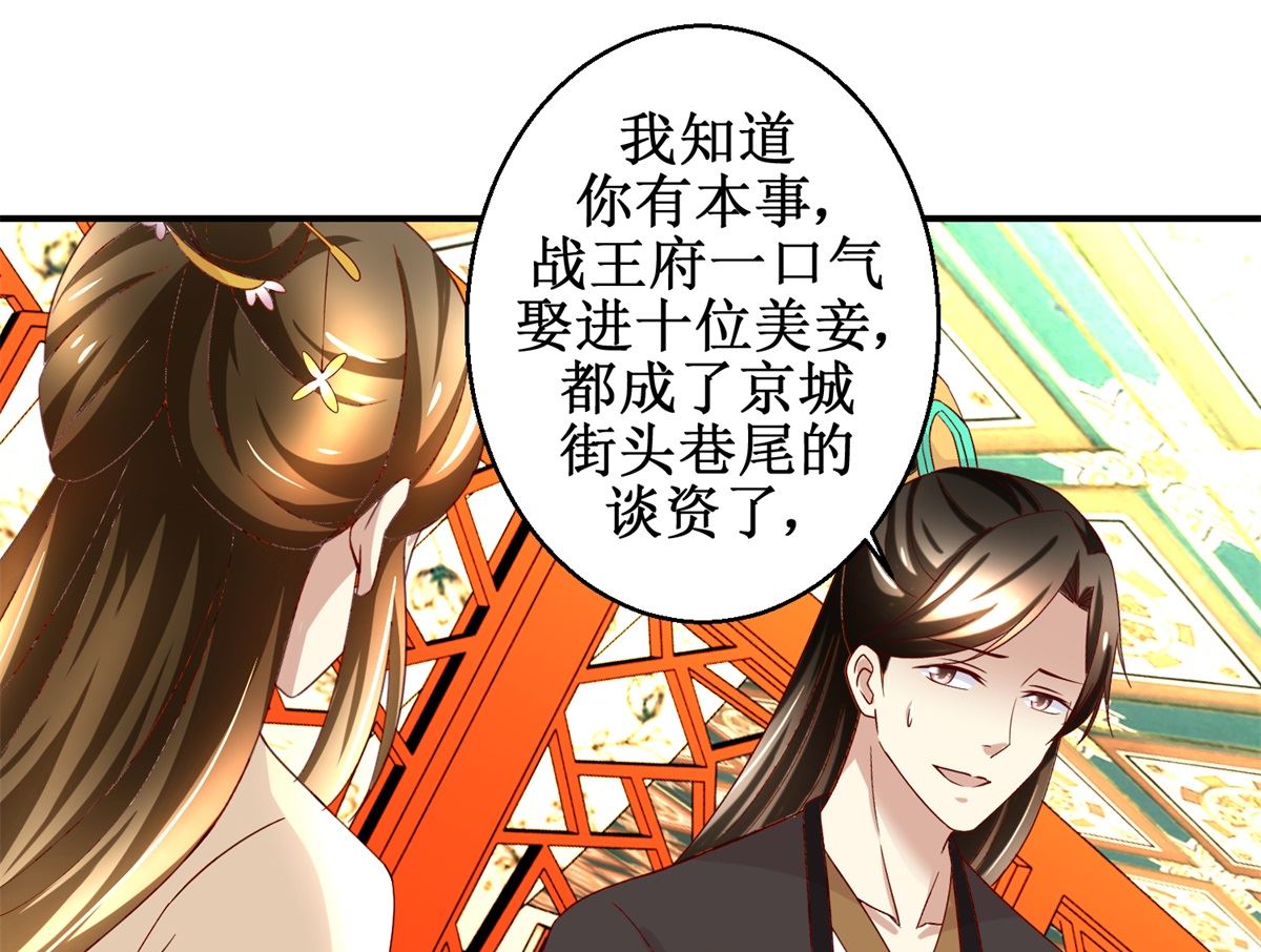 第44话 乐极生悲-第45话