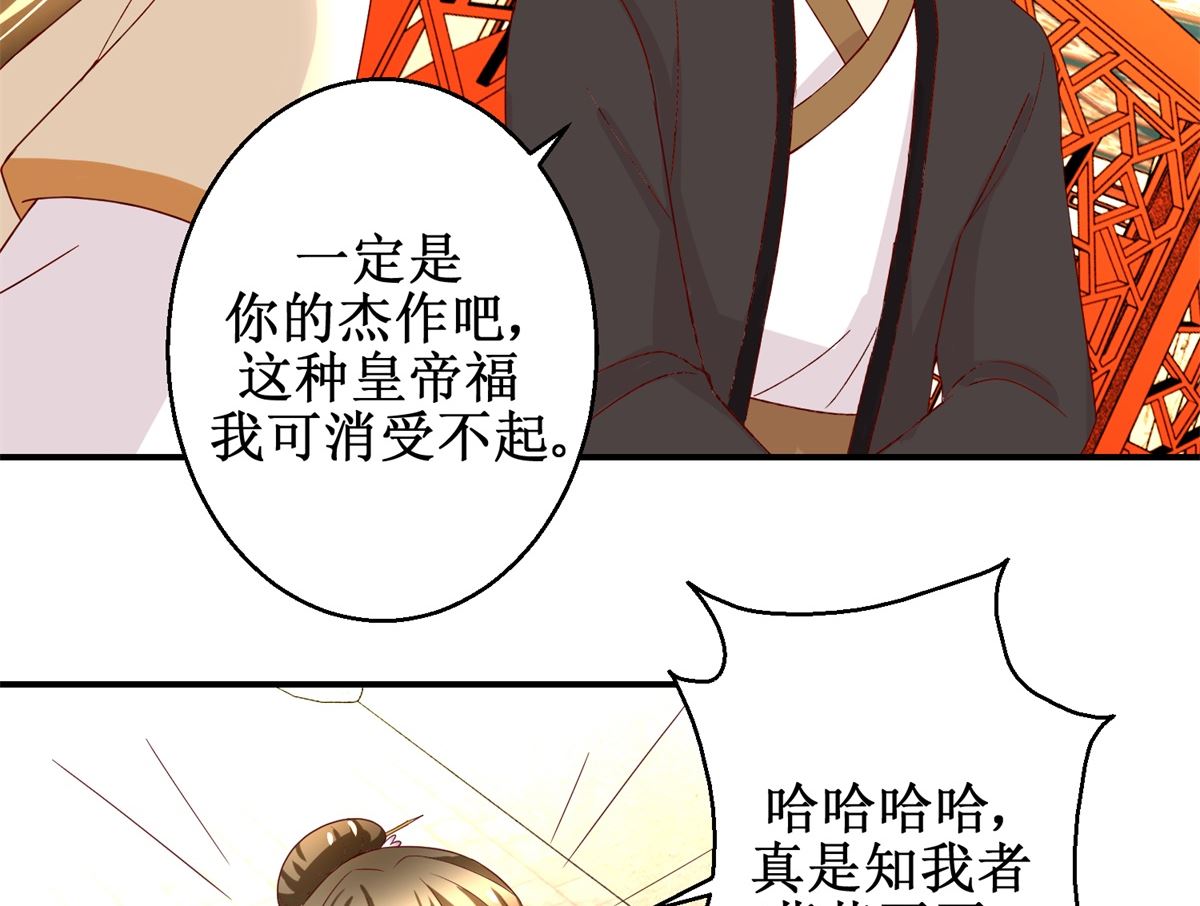 第44话 乐极生悲-第45话