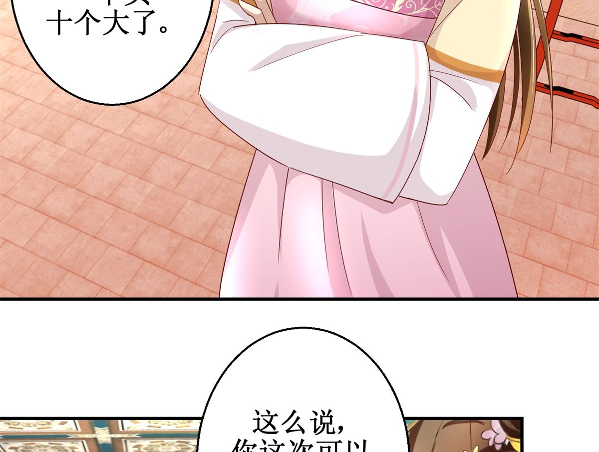 第44话 乐极生悲-第45话