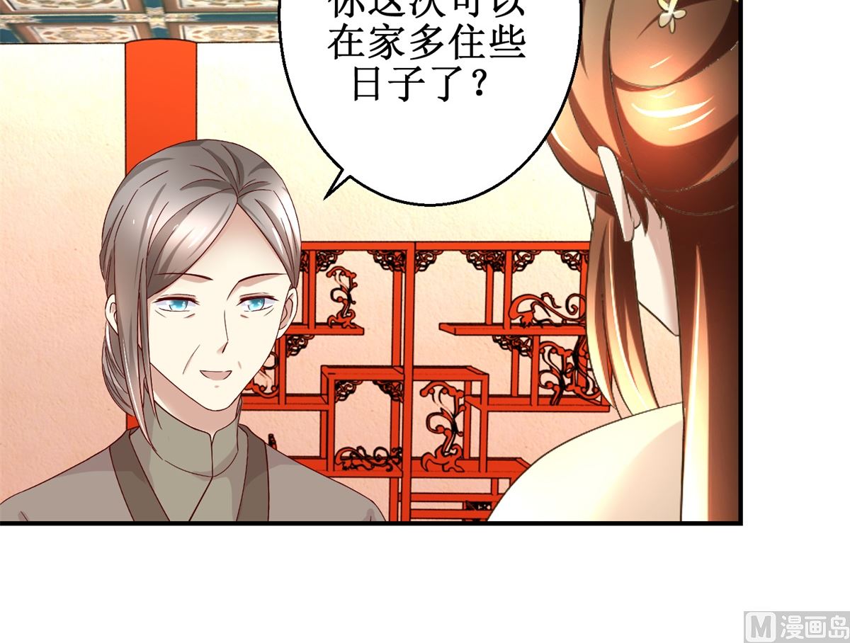 第44话 乐极生悲-第45话