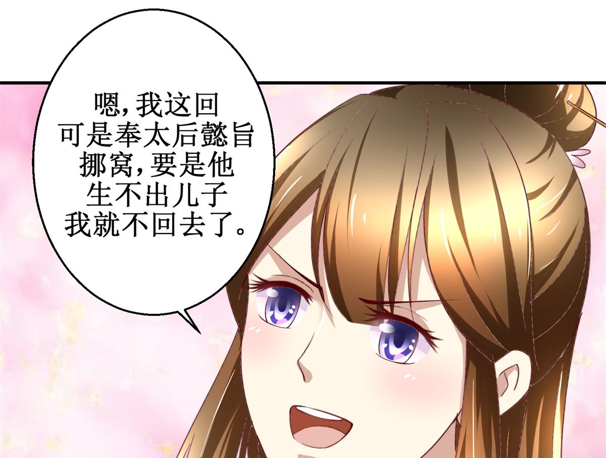 第44话 乐极生悲-第45话