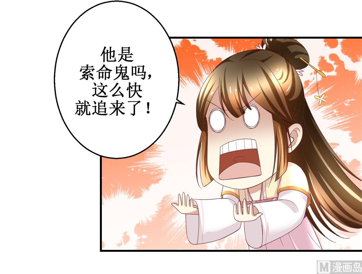 第44话 乐极生悲-第45话