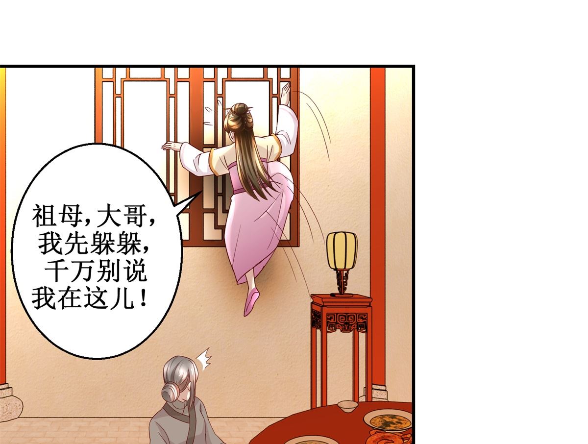 第44话 乐极生悲-第45话