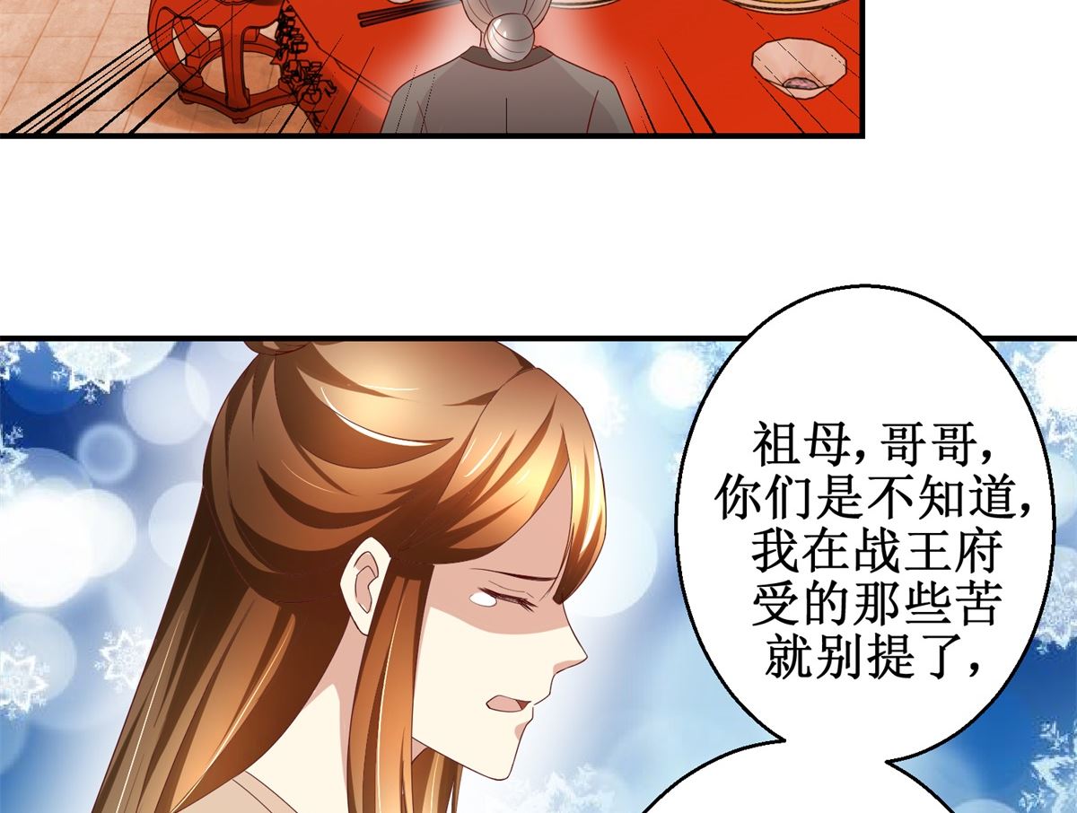 第44话 乐极生悲-第45话