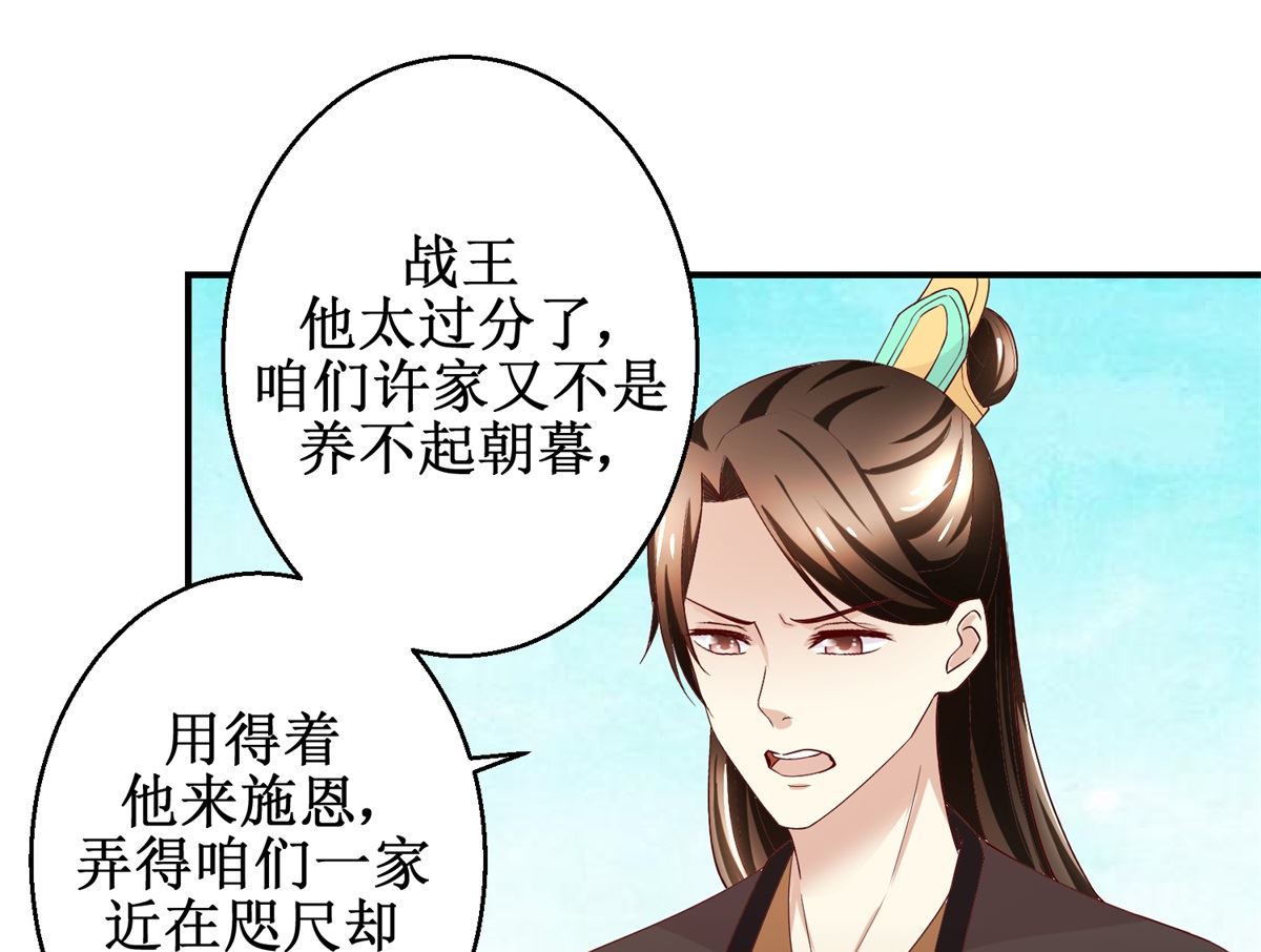 第44话 乐极生悲-第45话