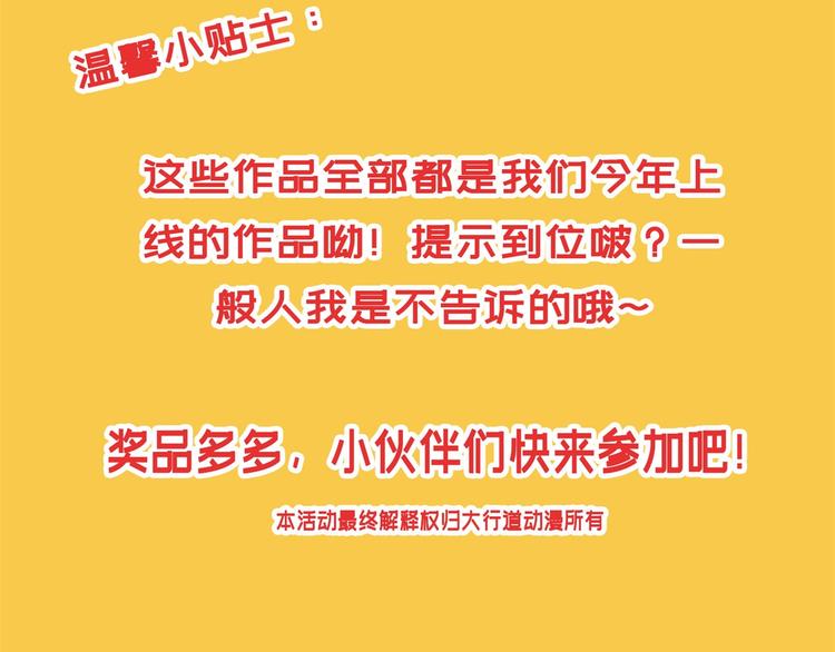 福利活动-第31话