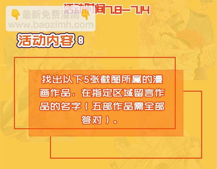 福利活动-第31话