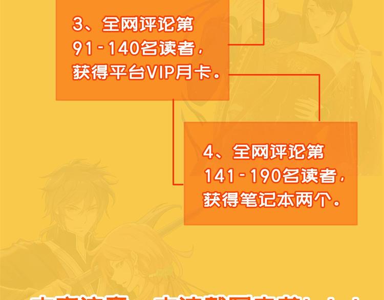 福利活动-第31话