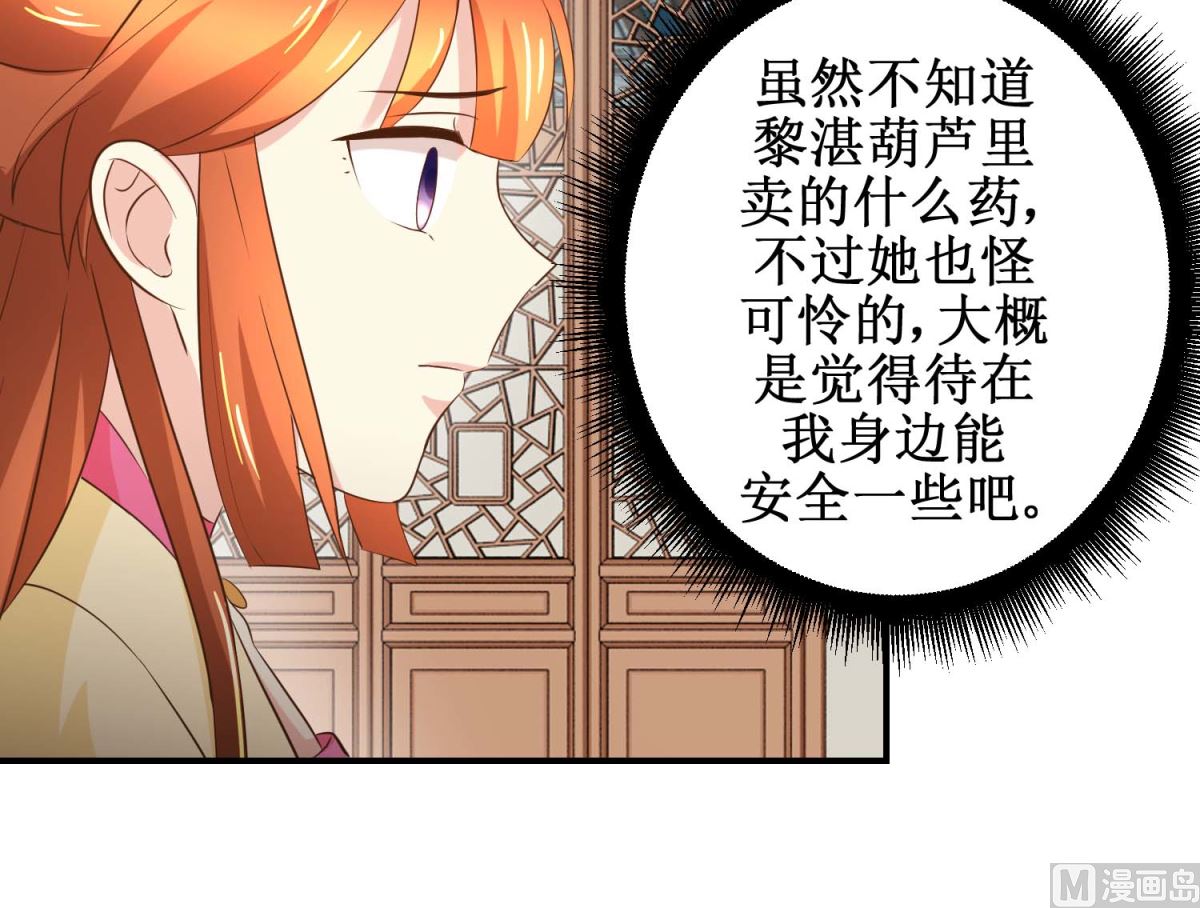 第46话 间谍达成-第47话