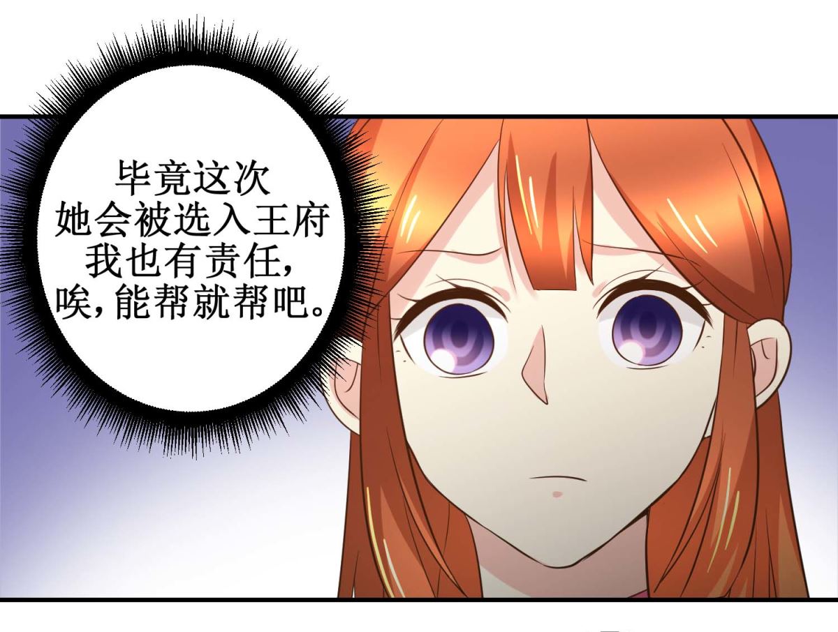 第46话 间谍达成-第47话