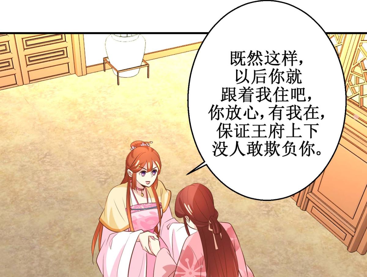 第46话 间谍达成-第47话