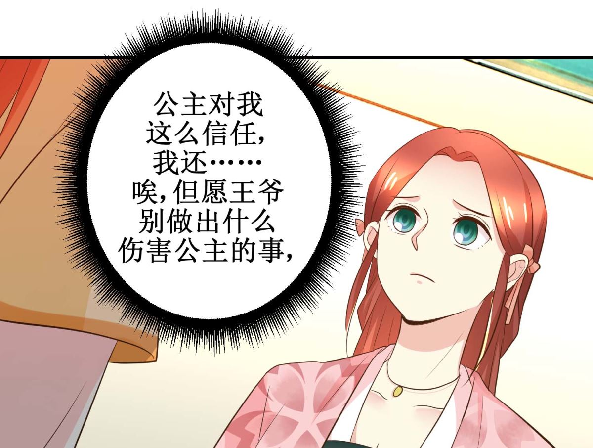 第46话 间谍达成-第47话