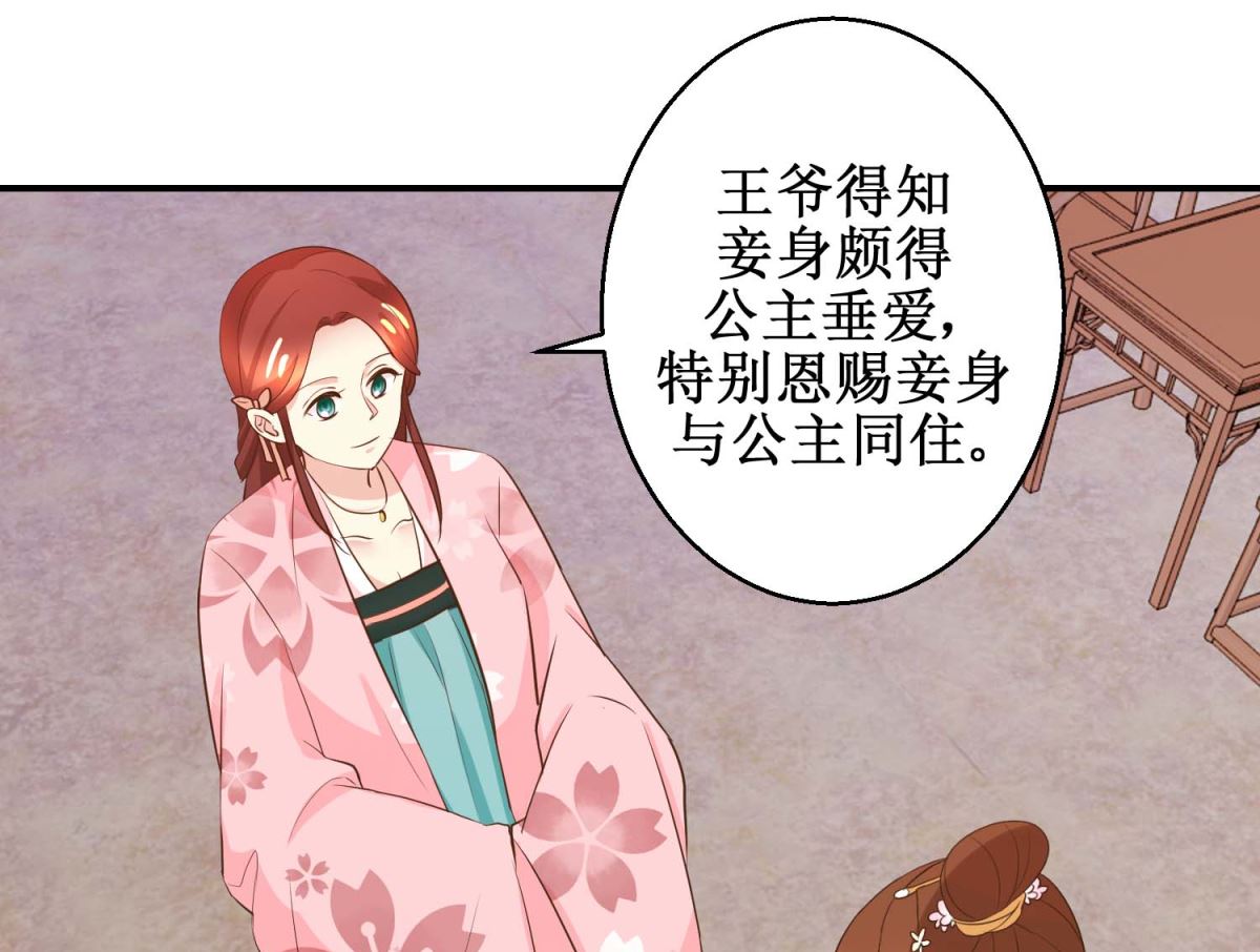 第46话 间谍达成-第47话