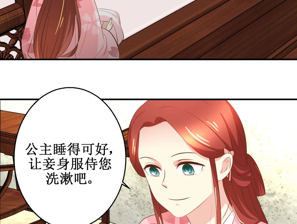 第46话 间谍达成-第47话