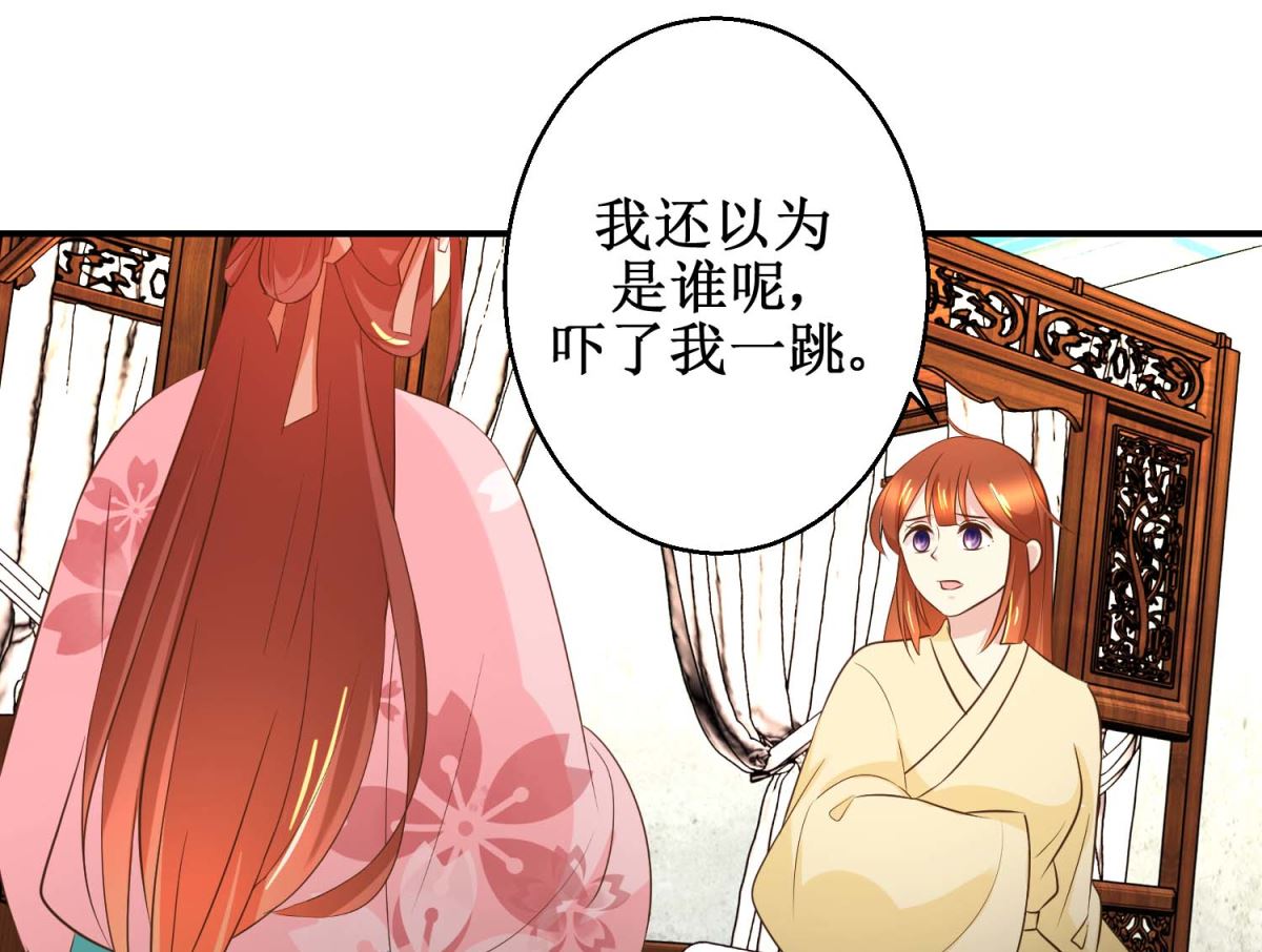 第46话 间谍达成-第47话