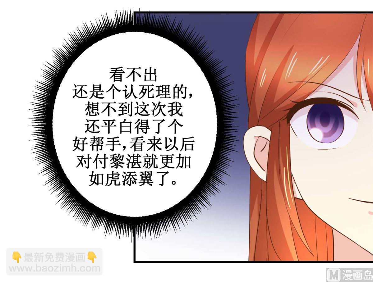 第46话 间谍达成-第47话