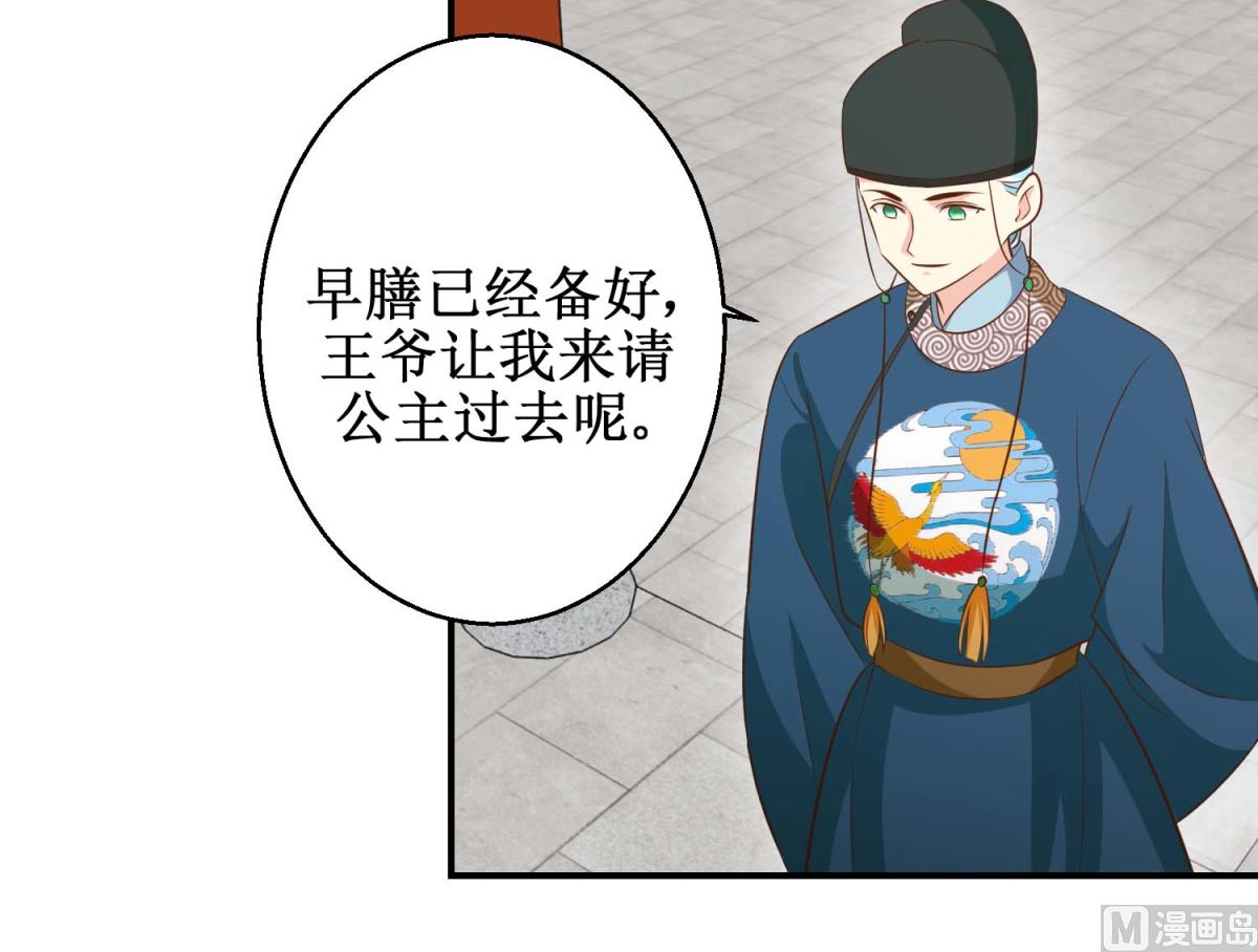 第46话 间谍达成-第47话