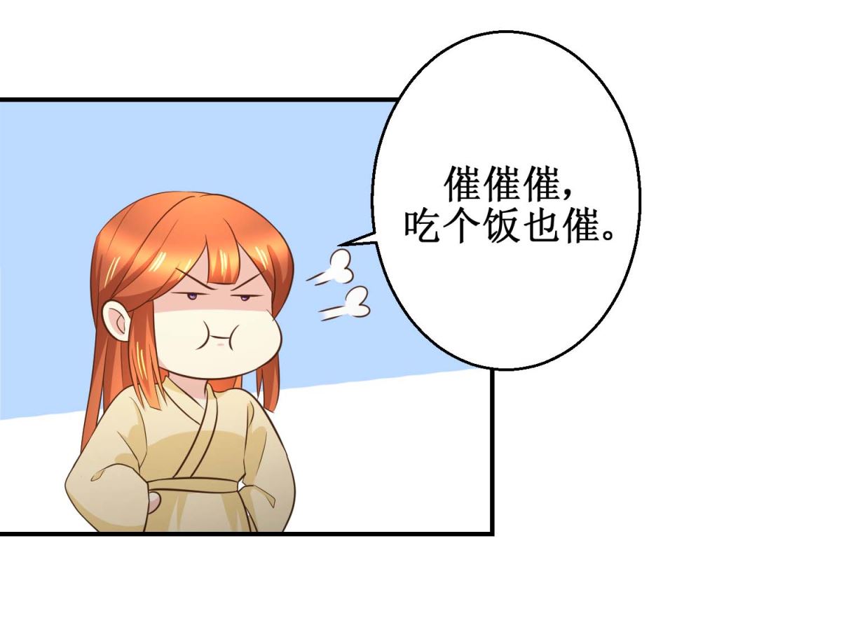 驯妃记 - 第46话 间谍达成 - 7