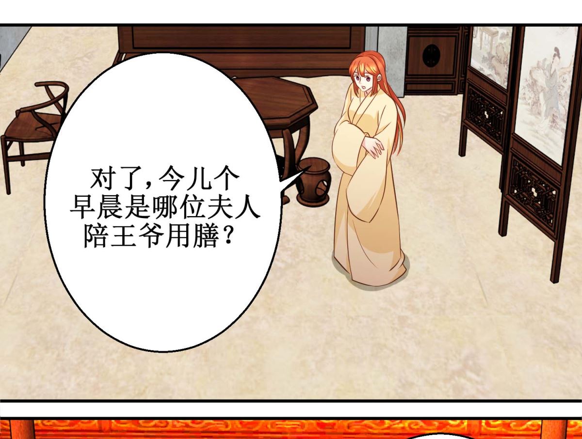 第46话 间谍达成-第47话