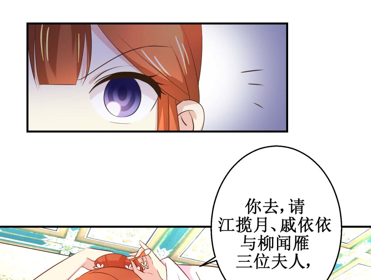 第46话 间谍达成-第47话