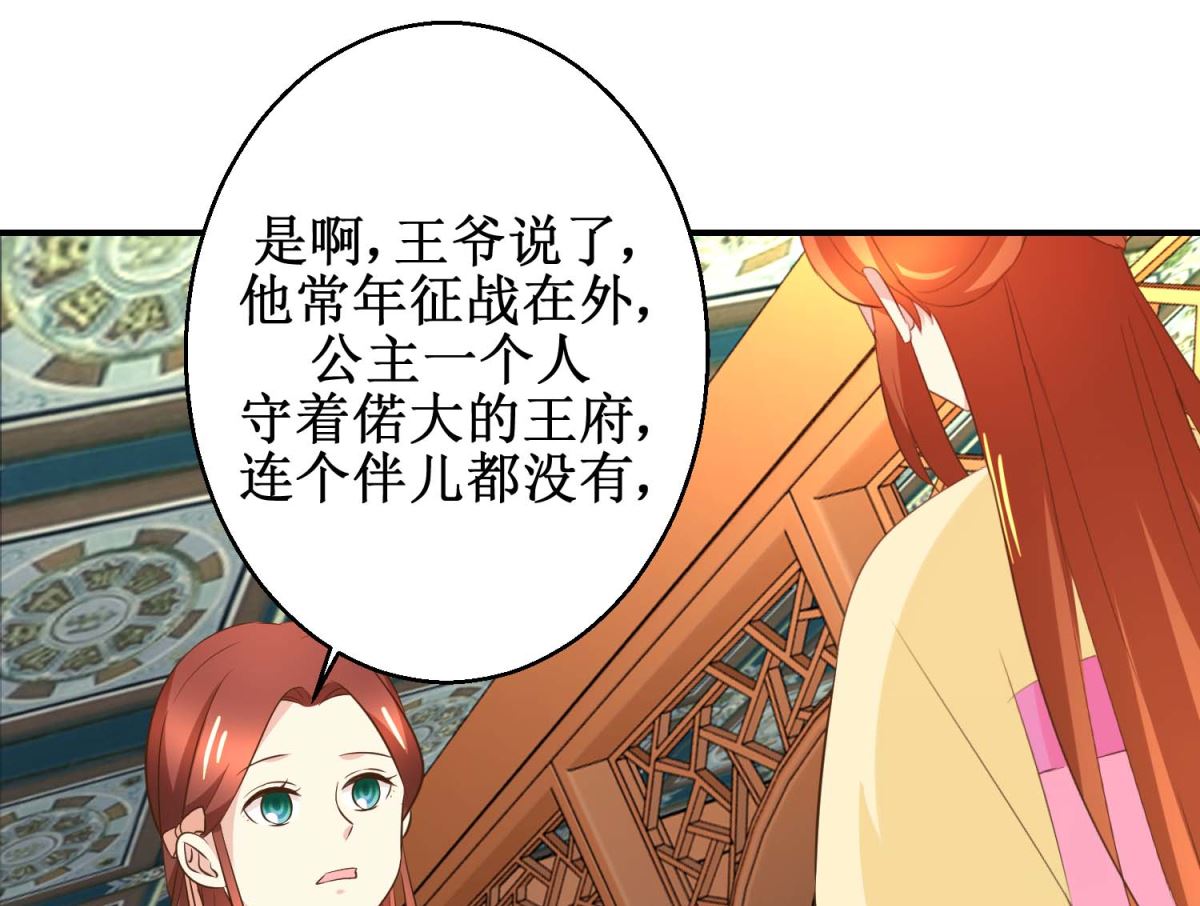 第46话 间谍达成-第47话