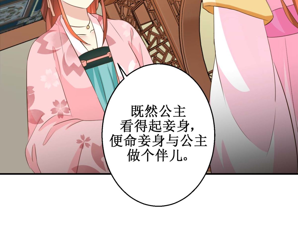 第46话 间谍达成-第47话