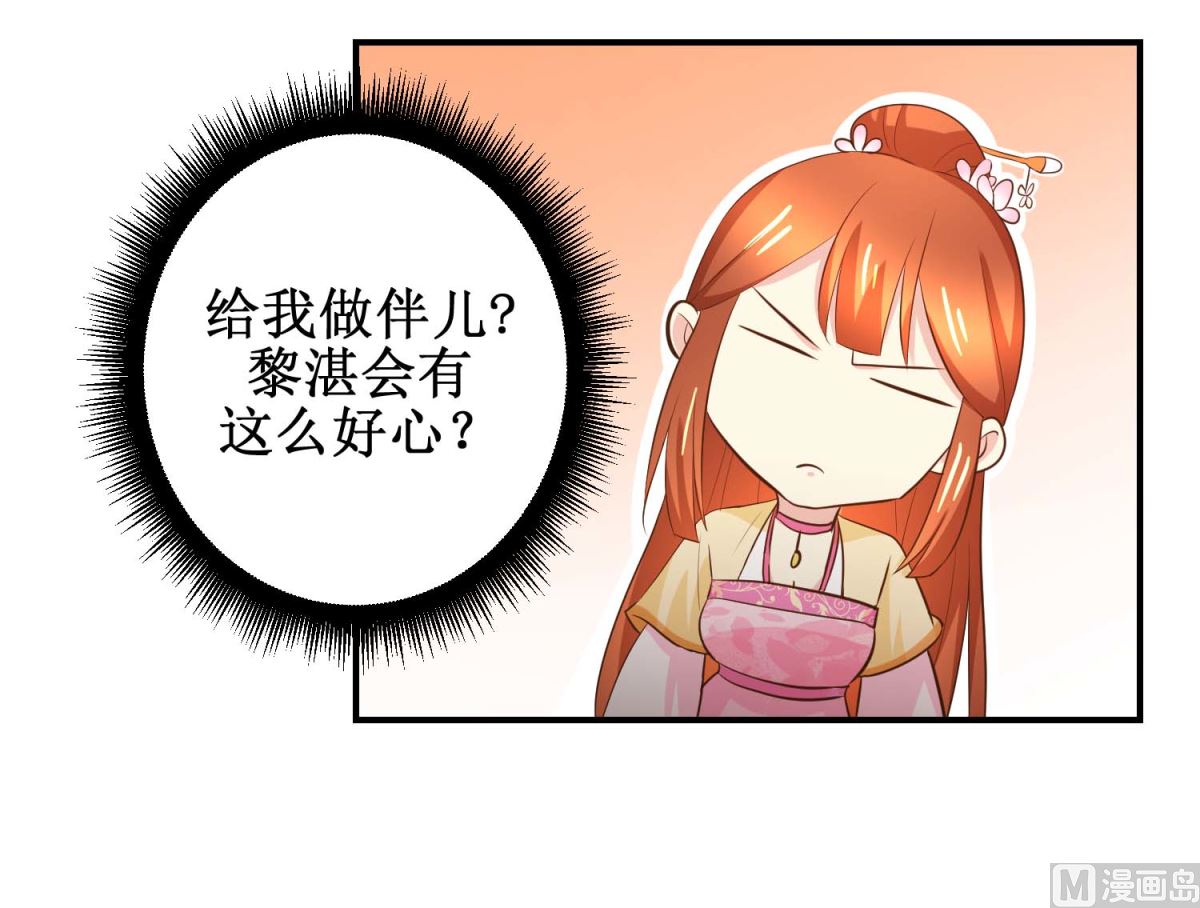 第46话 间谍达成-第47话