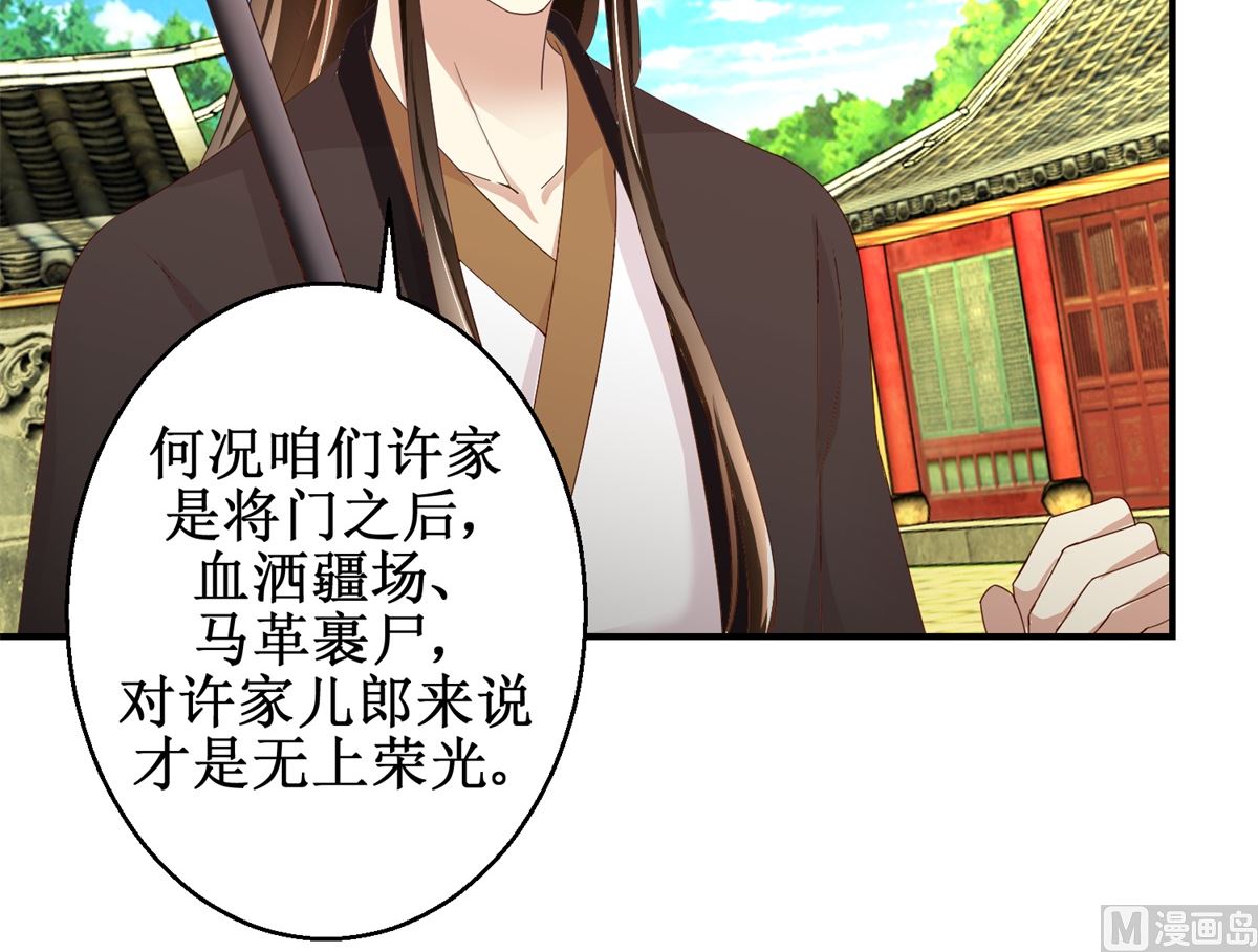 第50话 兄妹过招-第51话